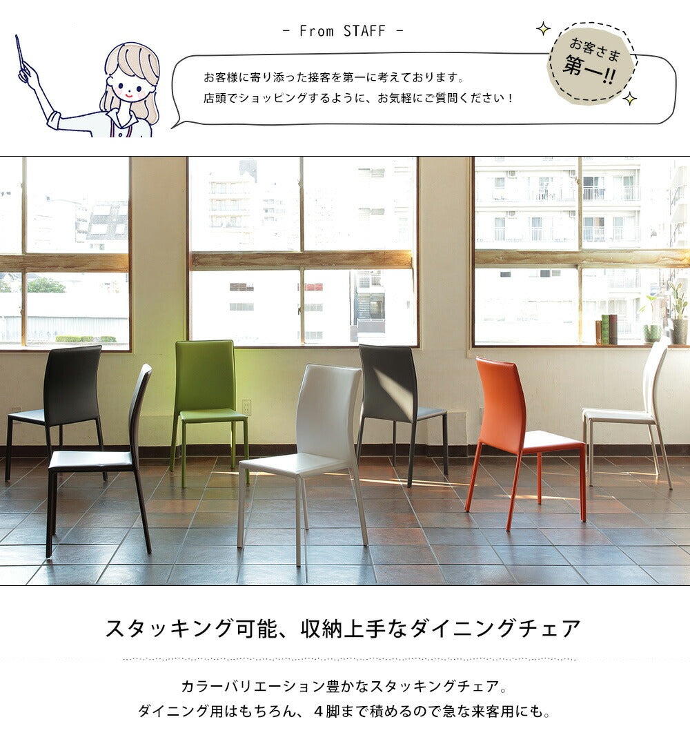 ヴィンテージ チェアー スタッキング可能　1脚 スタッキングチェア 単品 | スタッキングチェア おしゃれ スタッキング