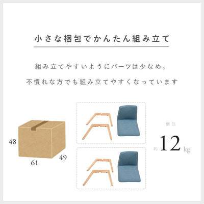 ダイニングチェア2点セット 肘なし ダイニング チェアセット チェア 椅子 ダイニング チェア セット 食卓 食堂 椅子 イス ダイニングチェア ナチュラル 北欧 イス 椅子 2脚