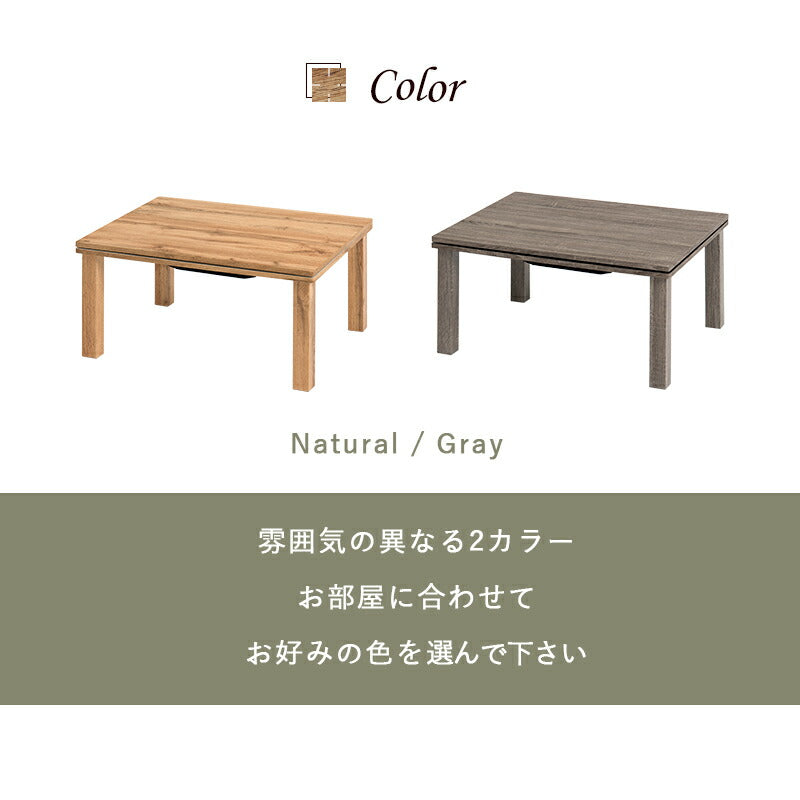 こたつテーブル 75×60cm ローテーブル こたつ机 こたつ コタツ テーブル 一人暮らし おしゃれ シンプル かわいい 木目 長方形 北欧 こたつ センターテーブル コタツ机