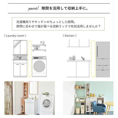 スリムラック 幅20cm | DOLLY ドリー 隙間収納 ホワイト ナチュラル ラック 隙間ラック スリム 薄型 本棚 すきま 木製 デッドスペースオーダーすき間ラック すき間収納 隙間 収納 すき間 デッドスペース DO170-20SS