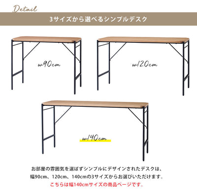 デスク 幅140cm 単品 デスク 机 140 省スペース パソコンデスク ワークデスク PCデスク 木製 おしゃれ 学習机 勉強机 テレワーク リモート