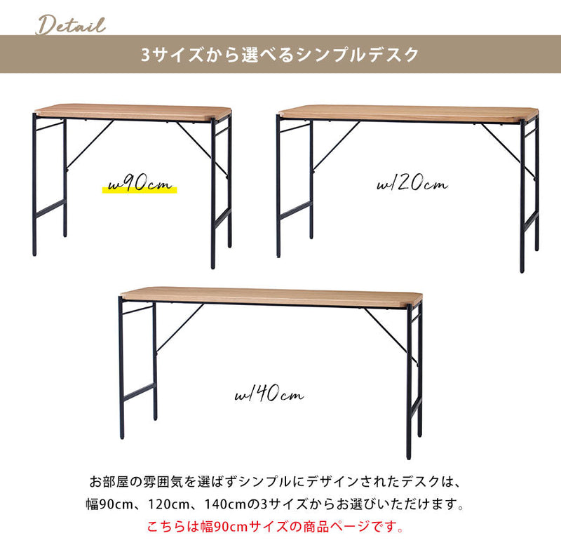 デスク 幅90cm 単品 デスク 机 90 省スペース パソコンデスク ワークデスク PCデスク 木製 おしゃれ 学習机 勉強机 テレワーク リモート