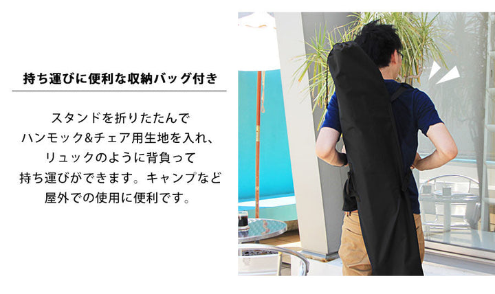 自立式 ハンモック 3WAY | ポータブルハンモック チェア ハンガー