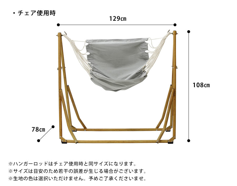 自立式 ハンモック 3WAY | ポータブルハンモック チェア ハンガー