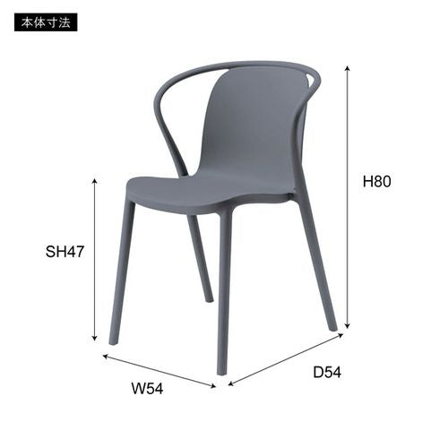 チェア 1脚 | ダイニングチェア チェアー スタッキング スタッキングチェア イス 椅子 おしゃれ シンプル 食卓 グレー ホワイト