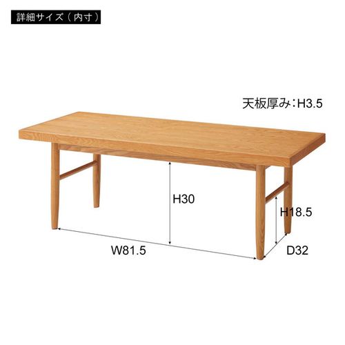 リビングテーブル テーブル センターテーブル リビング 座卓 木製 北欧 アッシュ材 天然木 レトロ おしゃれ カフェ 木目