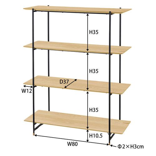 シェルフ | 四段 ４段 棚 木棚 ラック リビング おしゃれ カフェ シンプル ナチュラル 天然木