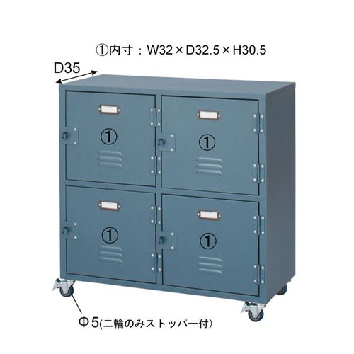 ヴィンテージ ウィッカーチェスト 楽天市場】スチールロッカー風 チェスト 4D 4連 収納棚 2段