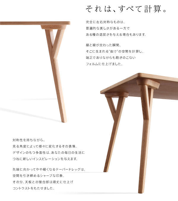 W140cm ダイニングテーブル ILALI：イラーリ 北欧モダンデザイン 北欧 ダイニングテーブル テーブル モダン 天然木 モノトーン