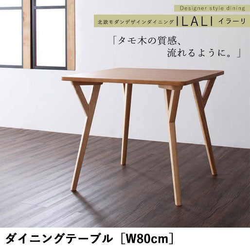 W80cm ダイニングテーブル ILALI：イラーリ 北欧モダンデザイン 北欧 ダイニングテーブル テーブル モダン 天然木 モノトーン