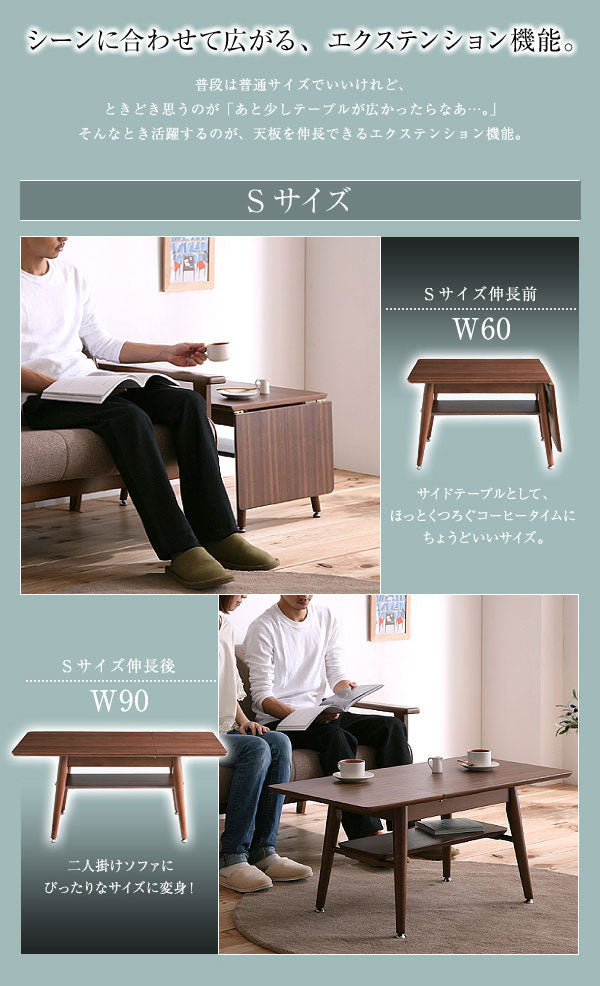 伸長式ローテーブル S：W60～90cm テーブル 伸縮テーブル ローテーブル