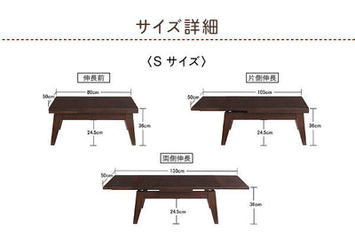 伸長式ローテーブル S：幅80～130cm  テーブル ローテーブル センターテーブル 伸長 伸縮 エクステンション 北欧 シンプル ナチュラル 机 リビング