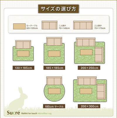 200×250cm ラビットマイクロファイバーラグ | ラグマット 長方形 ラグ カーペット じゅうたん 洗える ラグカーペット ラビットファー 北欧 厚さ ふわふわ カラフル おしゃれ