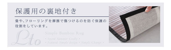 180×220cm バンブーラグ ラグ マット アジアン デザイン 竹 バンブーラグ カーペット リビング インテリア シリーズ 節電ラグ