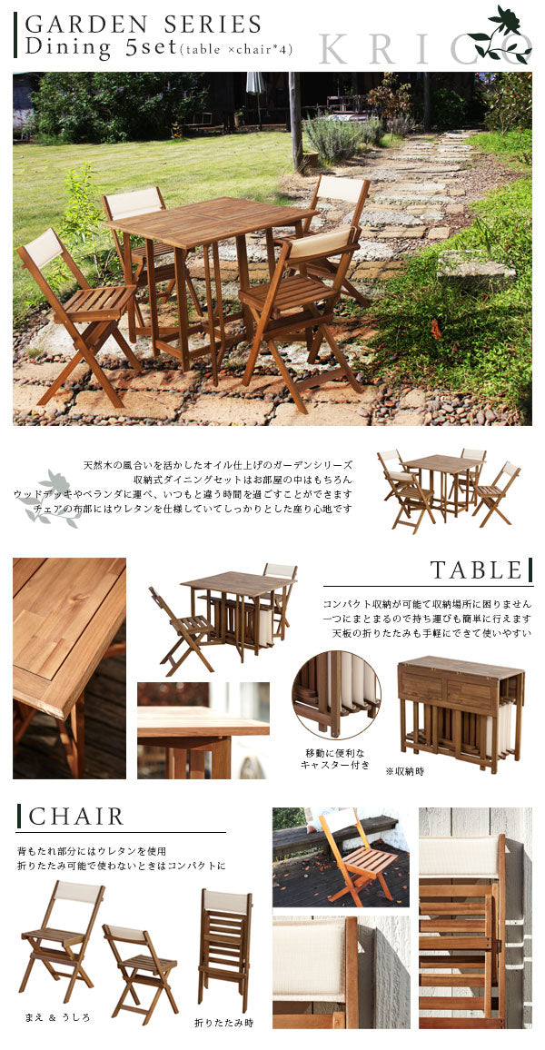 5点セット テーブル＋チェア×4脚 木製チェア 木製イス 木製 椅子 木製テーブル 木製机 ガーデン家具 ガーデンファニチャー テラス バルコニー アカシア材