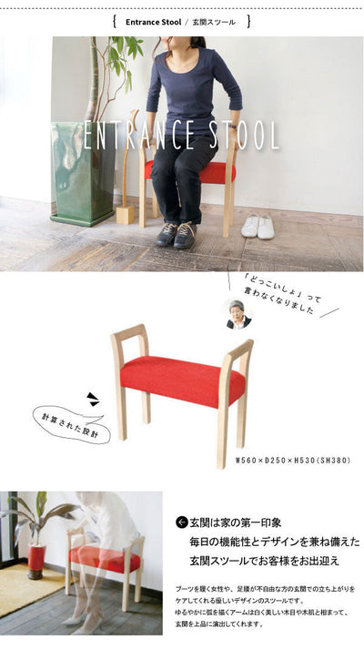 送料無料 玄関スツール 4色  スツール チェア ベンチ 椅子 玄関チェア スツールチェア いす イス 手すり サポート コンパクト シンプル かわいい ナチュラル 高級感 持ち手付き 安全 手作り 華やか 天然木 日本製