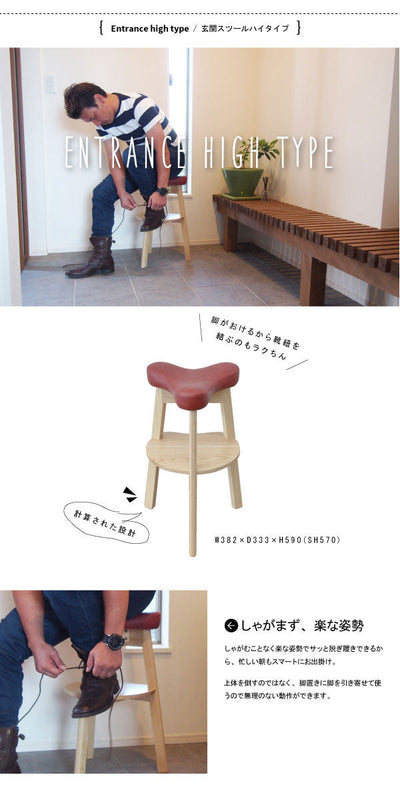 玄関スツール 日本製  スマートなハイタイプ ベンチ スツール 腰掛 イス チェア マット