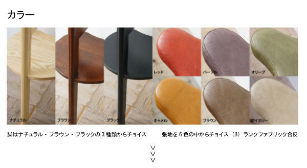 玄関スツール 日本製  スマートなハイタイプ ベンチ スツール 腰掛 イス チェア マット