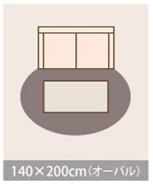 オーバル：140×200cm さらふわ国産ミックスシャギーラグ | 日本製 シャギーラグ パイルラグ カーペット 防ダニ 防音 遊び毛抑制 ホットカーペット・床暖房対応 すべり止め付き 国産