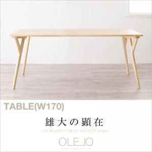 テーブル W170cm  ダイニング テーブル 幅170cm 北欧 デザイン ワイド 食卓 木製 おしゃれ ひとり暮らし ワンルーム シンプル