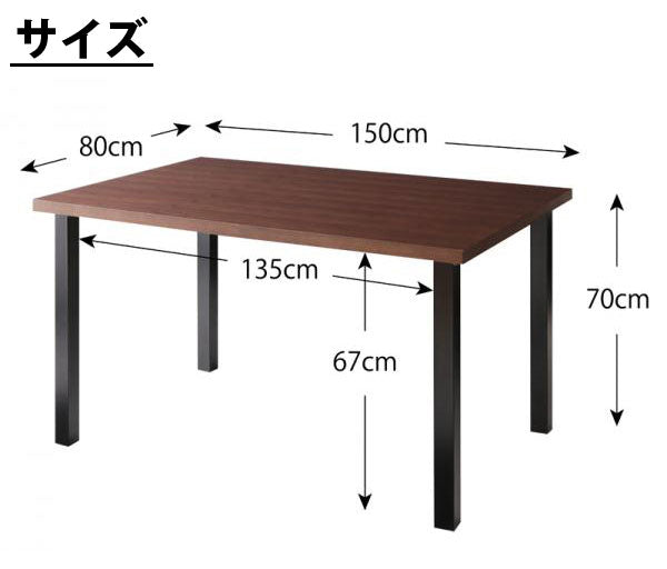 ダイニングテーブル W150cm  テーブル 長方形 4人掛け用 4人用 テーブル 食卓テーブル 食事テーブル カフェテーブル 木製 食卓 食卓 机 つくえ 木製テーブル
