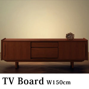 テレビボードW150 幅150 天然 チーク材 北欧 アンティーク デザイン