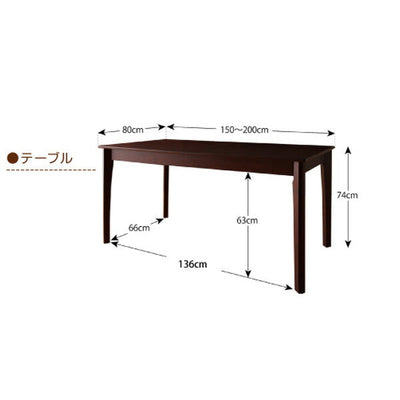 エクステンションダイニングテーブル W150cm～200cm  テーブル 単品 北欧 モダン シンプル おしゃれ 4～6人掛け ダイニングテーブル エクステンション 伸縮 伸縮式 テーブル ブラウン 茶 ナチュラル