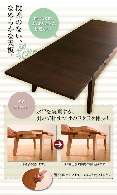 伸長式エクステンションローテーブル L：幅120～180cm  テーブル ローテーブル センターテーブル コーヒーテーブル 伸縮テーブル 伸縮 天然木 アッシュ おしゃれ シンプル かわいい