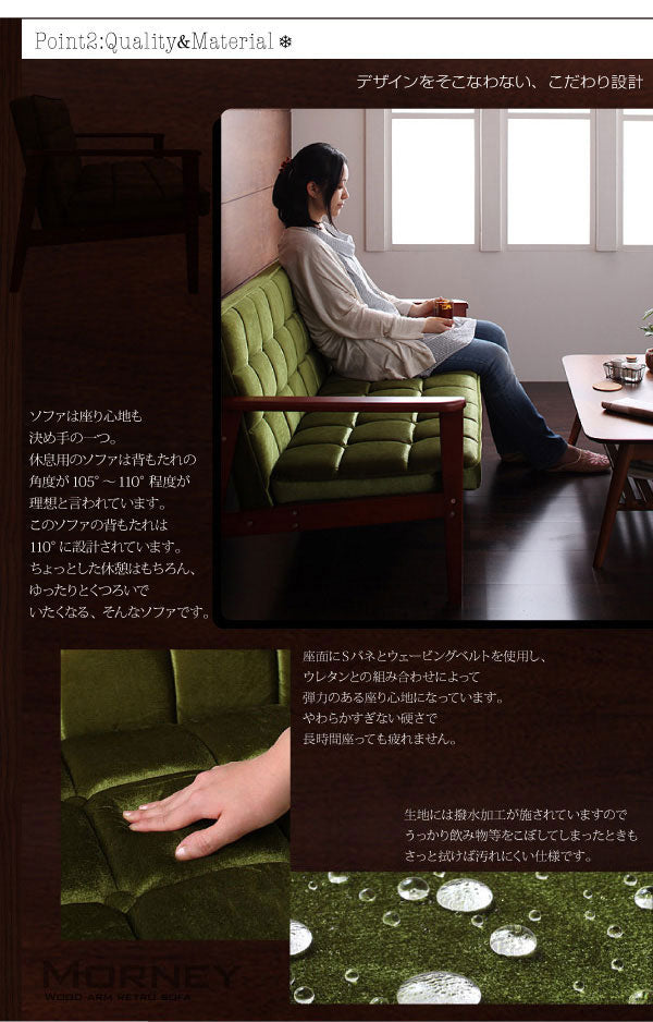 オットマン モケットグリーン ソファ ソファー アームチェア 椅子 いす チェア シンプル ソファチェア クッション付き 足載せ台 木肘
