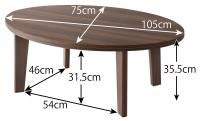 こたつテーブル楕円形 105×75  リビング くつろぎ おしゃれ かわいい シンプル ゆったり カフェ くつろぎ空間 ゆったり時間 ナチュラル シンプル テーブル こたつこたつ机