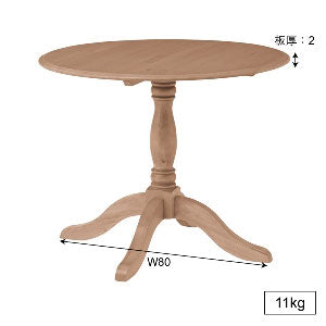 テーブル シンプル カフェ ナチュラル カフェ風 北欧風 シンプルデザイン おしゃれ かわいい デザイン お部屋に馴染む ダイニングテーブル テーブル 食卓テーブル