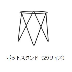 アイアンポットスタンド ブラック | ガーデン用品 ガーデニング ガーデンポット シンプル 鉢 ポット プランター 木 花 観葉植物 プランツギャザリング ブリコラージュフラワー 寄せ植え 鉢