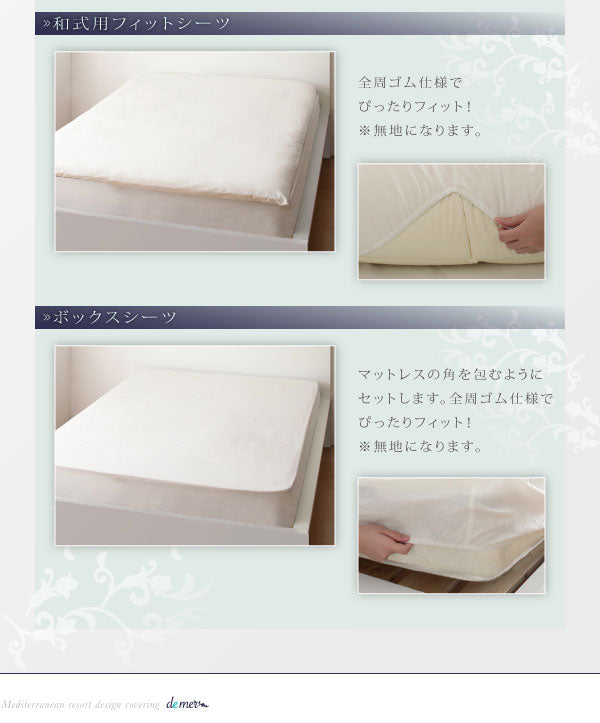 キング ボックスシーツ シンプル デザイン シンプルカラー デザイン すっきり おしゃれ かわいい 寝具 ベッド 布団カバー マットレスカバー ボックスシーツ 地中海リゾート 地中海デザイン