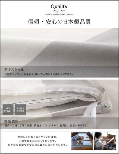 セミダブル 和式用布団カバー3点セット シンプル デザイン シンプルカラー デザイン すっきり おしゃれ かわいい 寝具 ベッド カバー モノトーン シンプル スタイリッシュ ボーダー モダン ピローケース
