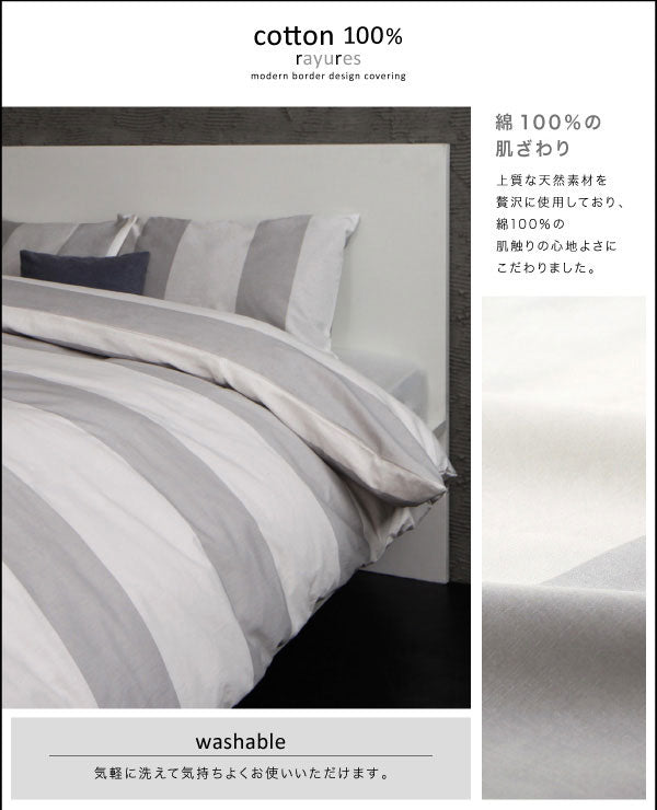 セミダブル ベッド用カバー3点セット シンプル デザイン シンプルカラー デザイン すっきり おしゃれ かわいい 寝具 ベッド カバー モノトーン シンプル スタイリッシュ ボーダー モダン ピローケース
