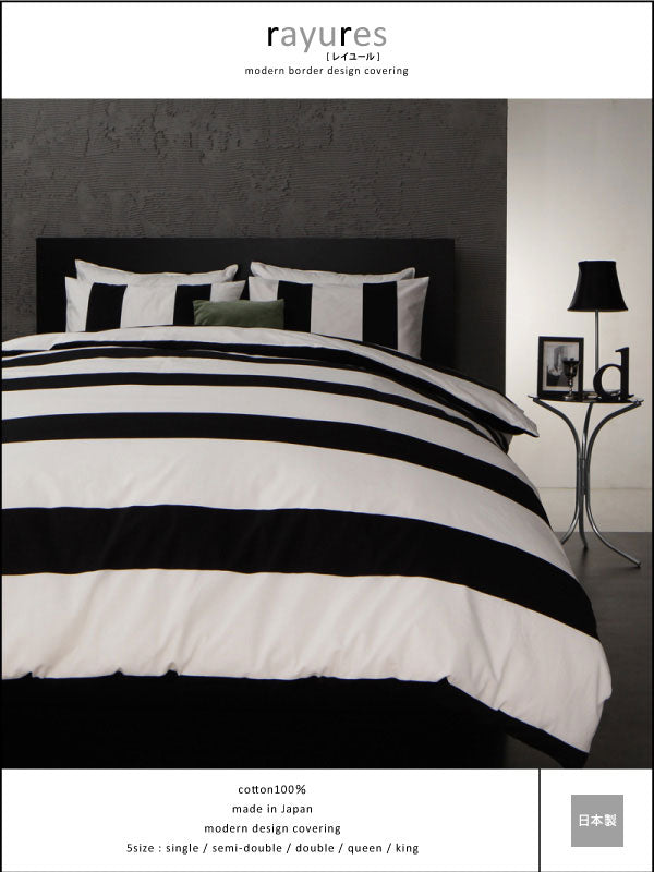 セミダブル 掛け布団カバー シンプル デザイン シンプルカラー デザイン すっきり かわいい 寝具 ベッド カバー モノトーン シンプル スタイリッシュ ボーダー モダン 布団カバー 掛け布団カバー かけ布団カバー