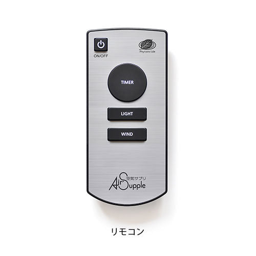 フィトンエアー フィトンチッドジャパン 空気サプリメント 空気清浄器