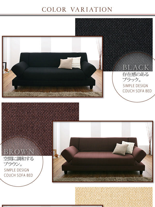 シンプルカウチスタイルソファーベッド ブラウンカラー