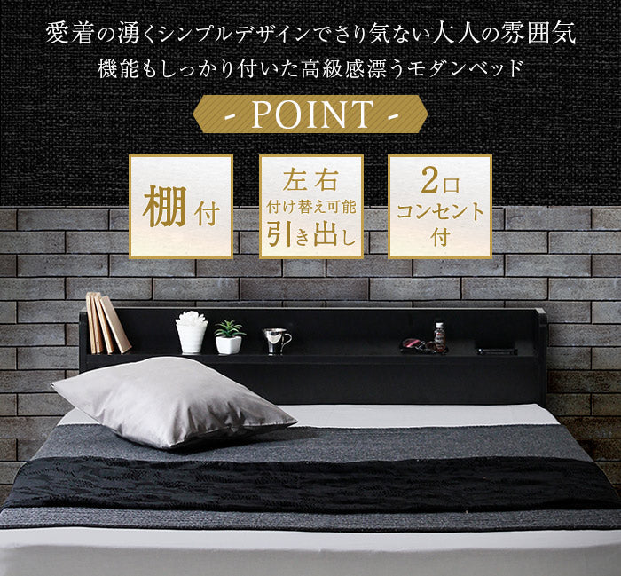 ベッドフレーム シングル 引き出しあり | 棚付き コンセント付き 収納 