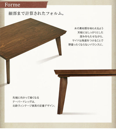 こたつテーブル 長方形 120×80  こたつ こたつテーブル ローテーブル センターテーブル ヴィンテージ レトロ アンティーク おしゃれ スマート カフェ風