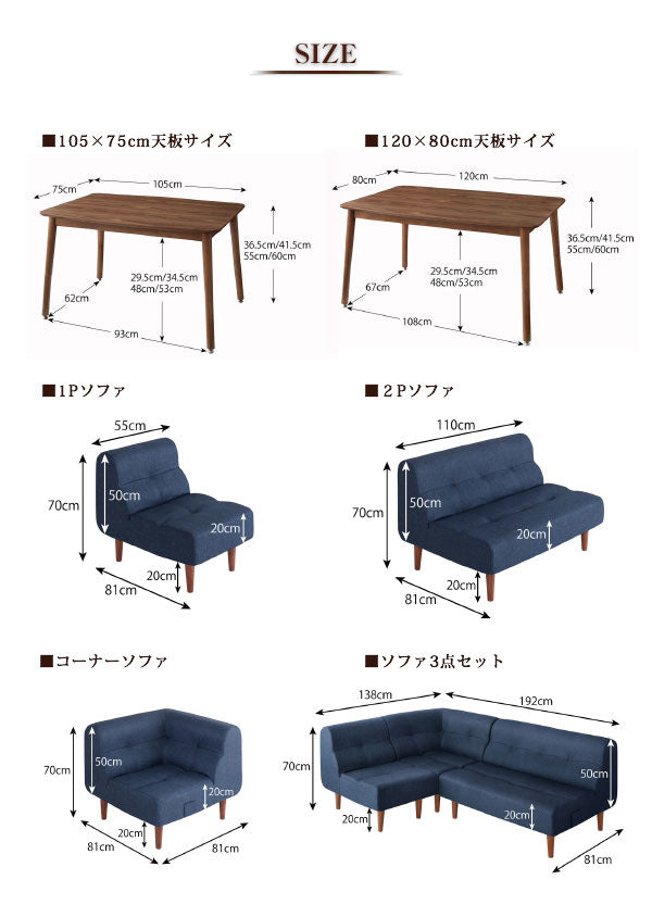 ダイニング4点セット ソファ＋テーブル 105×75cm  ダイニングソファ ソファ ローソファ こたつ ソファ シンプルデザイン ダイニング リビング くつろぎ ソファ ゆったり おしゃれ