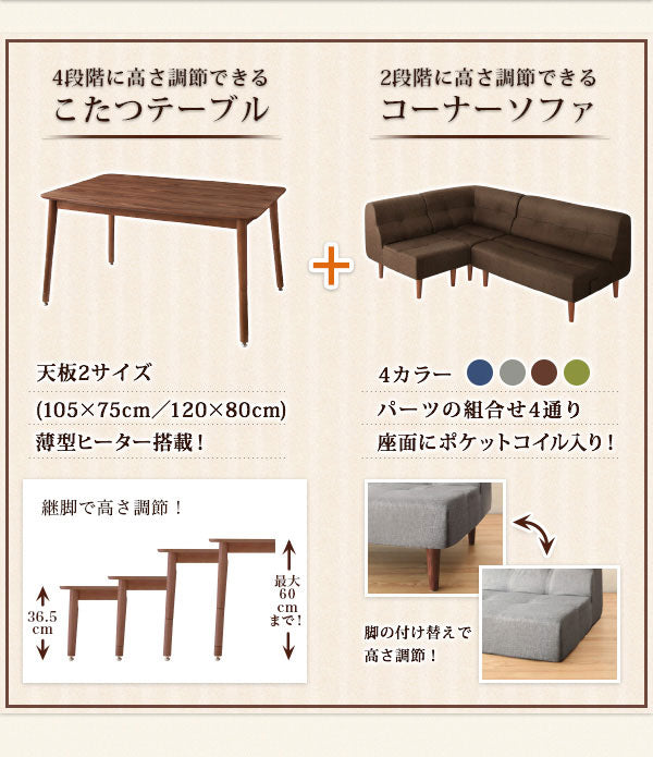 ダイニング4点セット ソファ＋テーブル 105×75cm  ダイニングソファ ソファ ローソファ こたつ ソファ シンプルデザイン ダイニング リビング くつろぎ ソファ ゆったり おしゃれ