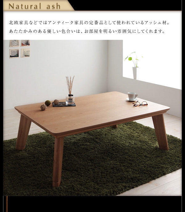 こたつテーブル 正方形 80×80  こたつ こたつテーブル ナチュラルカラー ナチュラルテイスト おしゃれ シンプル すっきり デザイン フラットヒーター コンパクト 超薄型 モダン スタイリッシュ