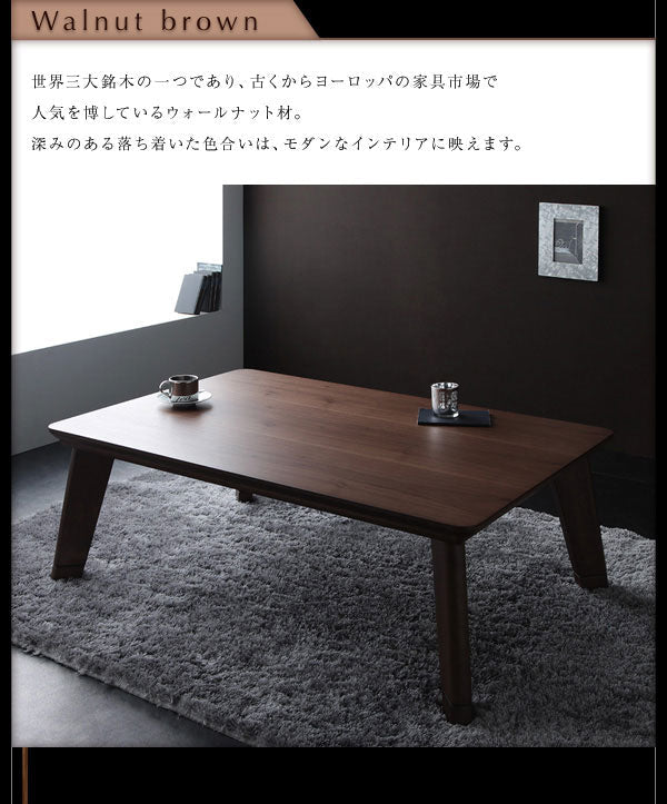 こたつテーブル 長方形 105×75  こたつ こたつテーブル ナチュラルカラー ナチュラルテイスト おしゃれ シンプル すっきり デザイン フラットヒーター コンパクト 超薄型 モダン スタイリッシュ
