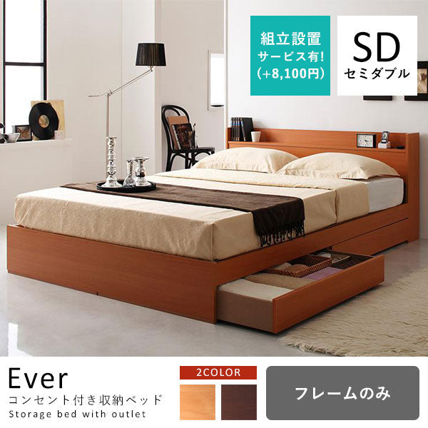 セミダブル ベッド フレームのみ  ベッド ベッドフレーム フレーム フレームのみ 寝具 おしゃれ シンプル デザイナーズ かわいい 人気 おすすめ 北欧 ナチュラル アンティーク モダン
