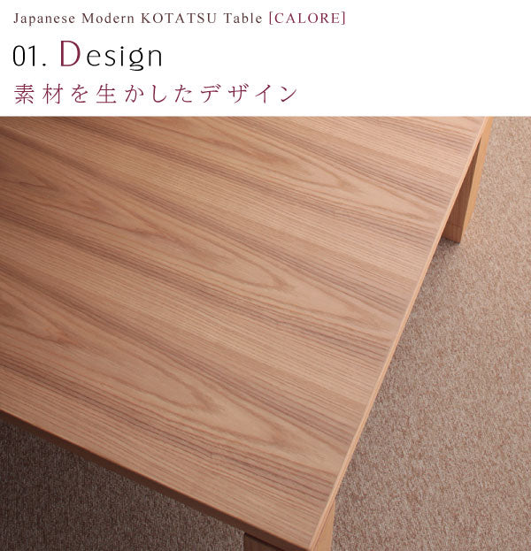 こたつテーブル 長方形 120×80  こたつ こたつテーブル 天然木 アッシュ材 自然のままの木の風合い 安らぎ 落ち着き 直線 スタイリッシュ モダン