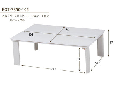 こたつテーブル 幅105 こたつテーブル ローテーブル リビングテーブル シンプルデザイン すっきり おしゃれなこたつテーブル 年中活躍 シンプルカラー ホワイト 白 ナチュラル
