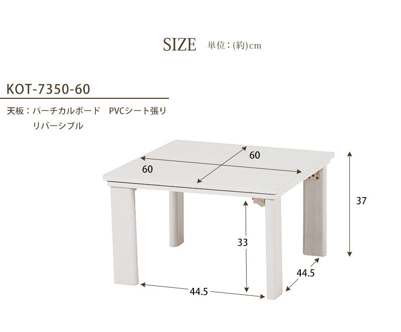 送料無料 こたつテーブル 幅60 こたつテーブル ローテーブル リビングテーブル シンプルデザイン すっきり おしゃれなこたつテーブル 年中活躍 シンプルカラー ホワイト 白 ナチュラル