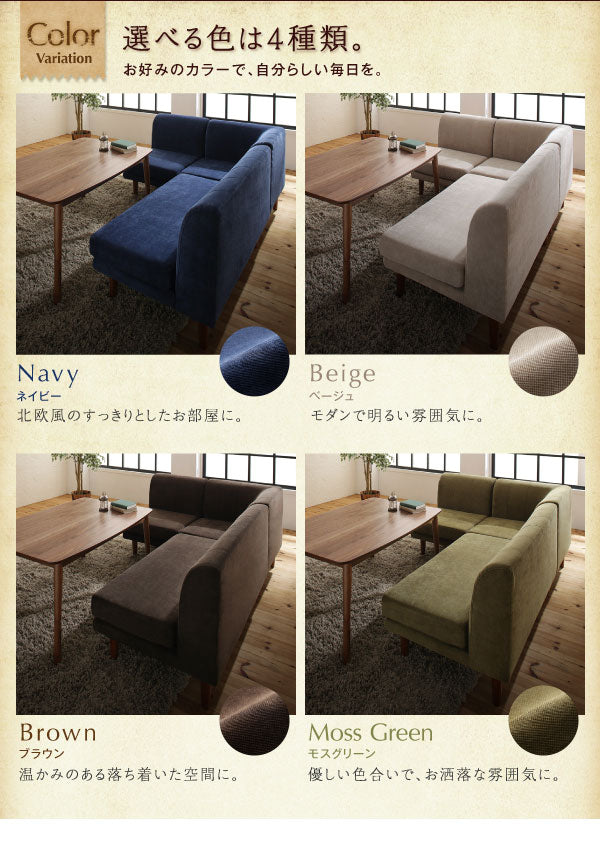 高さ調節付き コーナー ダイニングソファ 単品 | ベンチ ダイニング