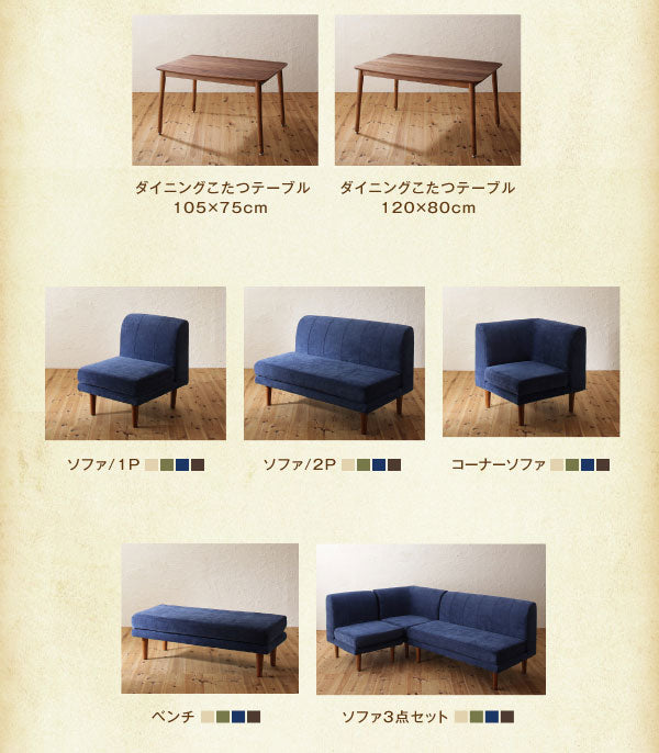 ダイニング 5点セット(テーブル+2Pソファ1脚+1Pソファ2脚+コーナーソファ1脚) W140 ポケットコイル 座り心地 おしゃれ ソファダイニングセット 5点セット テーブルＷ120cm+2Pソファ+1Pソファ